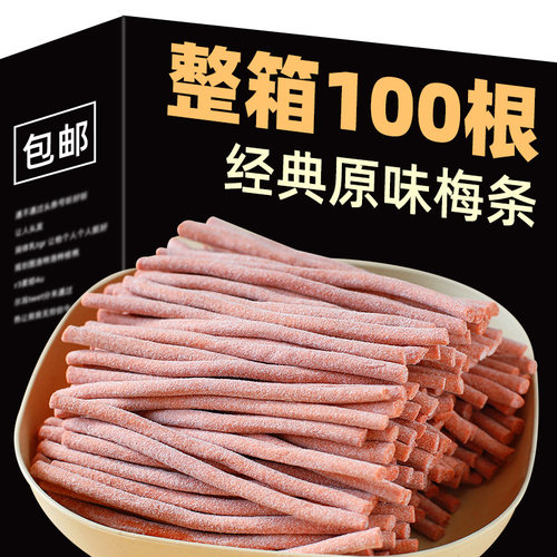 酸梅条话梅条梅子孕妇网红零食