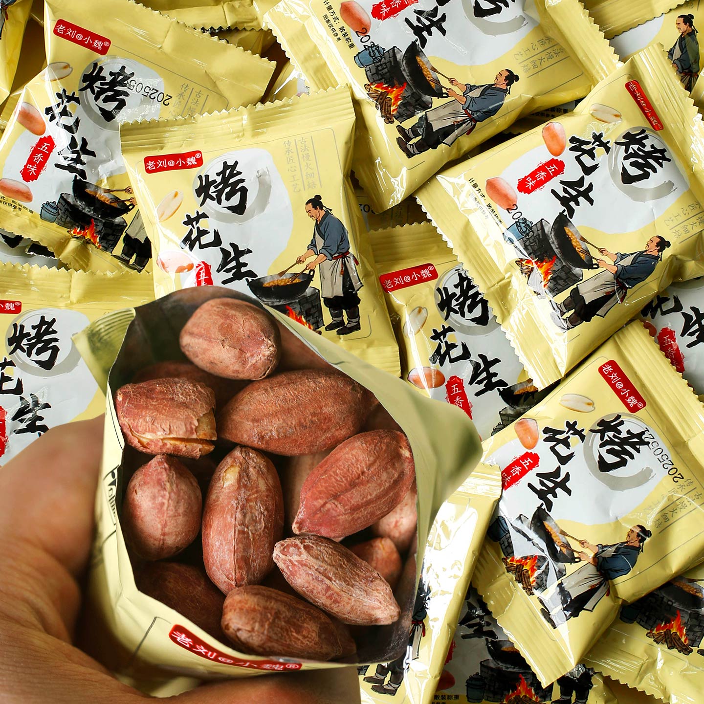 烤花生50小包装熟炒货新货五香味去壳花生米下酒菜追剧解馋小零食