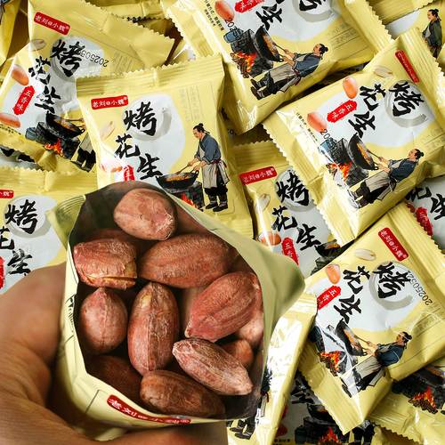 烤花生50小包装熟炒货新货五香味去壳花生米下酒菜追剧解馋小零食