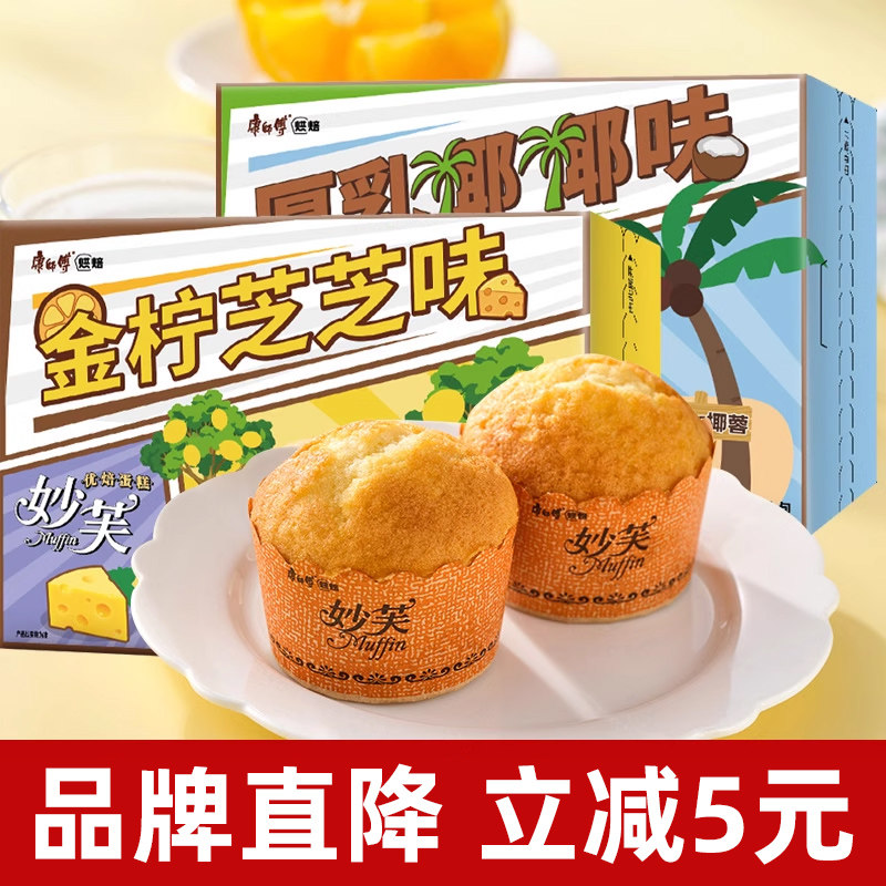 康师傅妙芙蛋糕4枚入盒装早餐糕点下午茶点心零食小吃金柠芝芝味