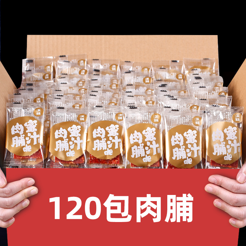 靖江猪肉脯干120包散装手撕大礼包
