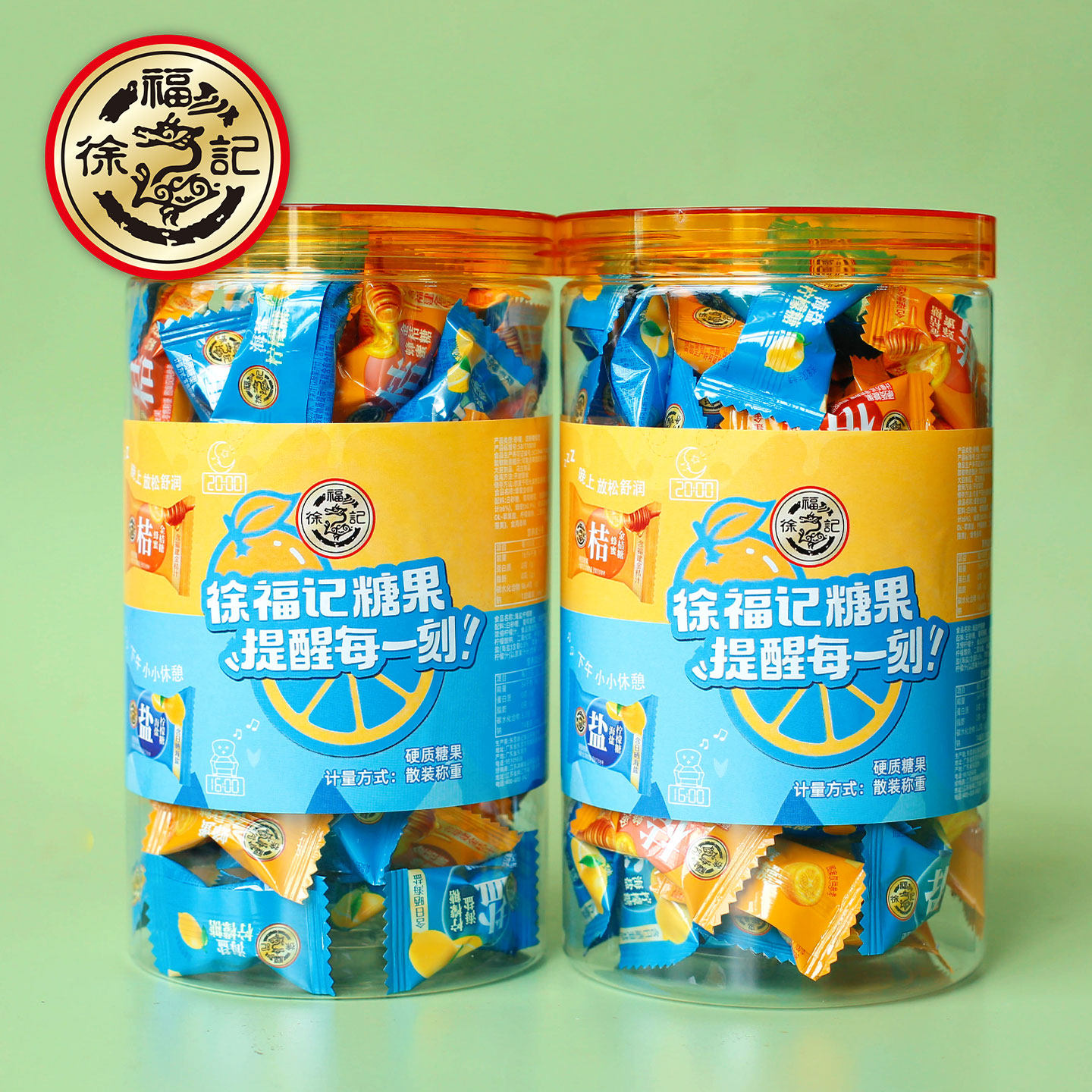 徐福记桶装海盐柠檬金桔混合水果味硬糖果清新润糖喉口气商务招待