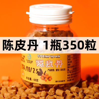 陈皮丹3瓶装话梅丹九制8090童年儿时怀旧小零食酸甜零食坐车常备