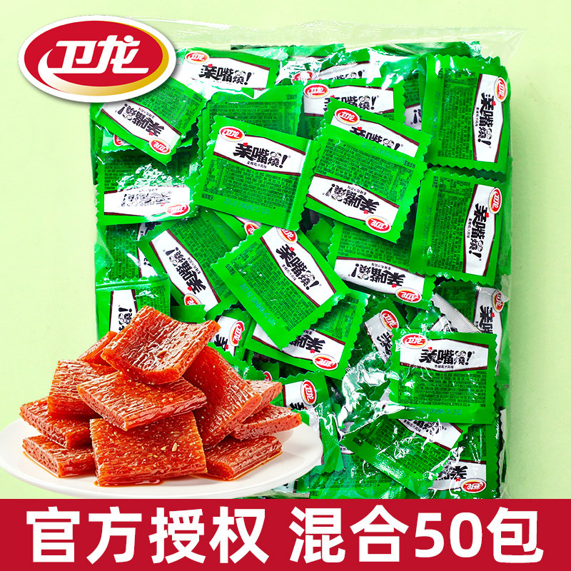 卫龙亲嘴烧50包散装独立小包辣条怀旧童年办公室小零食休闲小吃店
