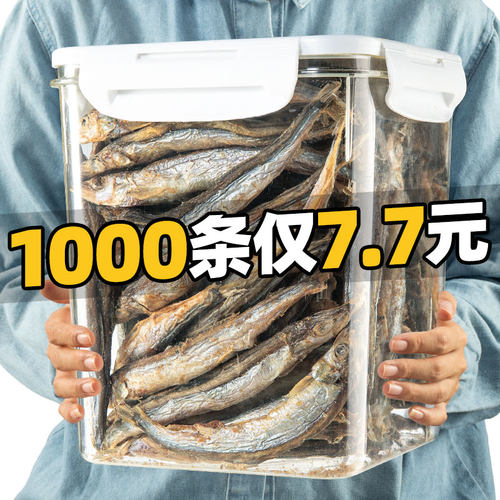 抢【1000条】小鱼干猫咪增肥零食