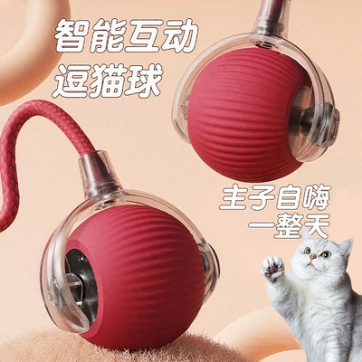 助宠智能互动逗猫球自嗨一整天