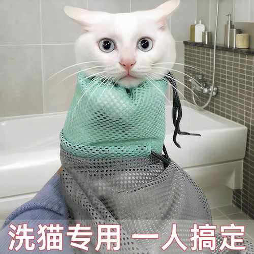 洗猫专用一人搞定固定洗猫袋