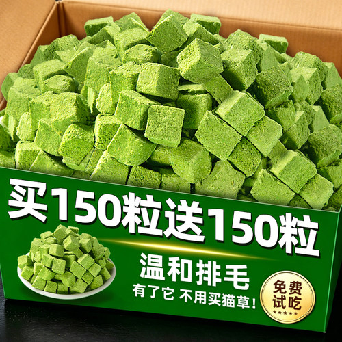 猫草冻干球片猫咪专用猫零食猫草