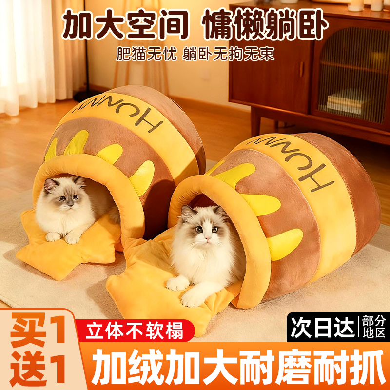 加厚猫窝冬季保暖四季通用封闭式