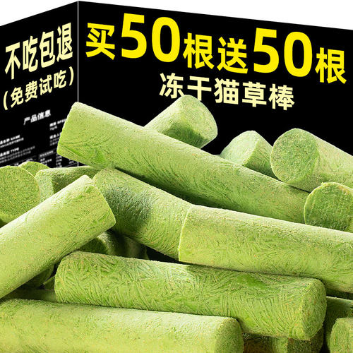 爆抢~加大加长冻干猫草棒