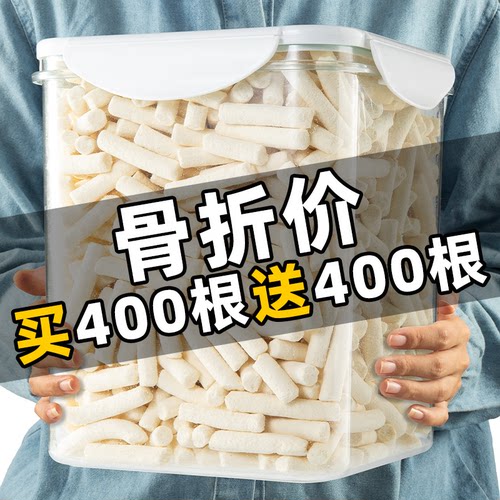 冻干全脂羊奶棒买400根再送400根