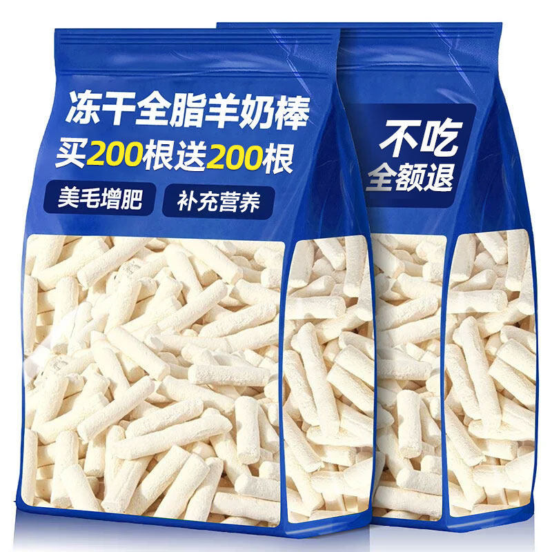 宠物猫奶成猫补充营养猫咪冻干小零食羊奶棒幼猫排毛化毛零食狗狗,宠物/宠物食品及用品,猫冻干零食,淘宝优惠券,粉丝福利购,淘宝优惠卷