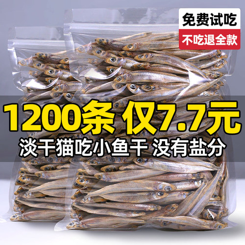 淡水无盐猫咪零食小鱼干爆卖60W+