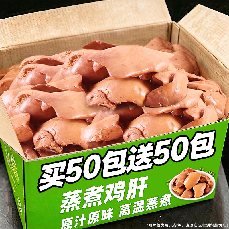 猫狗鸡肝宠物零食猫咪湿粮包营养