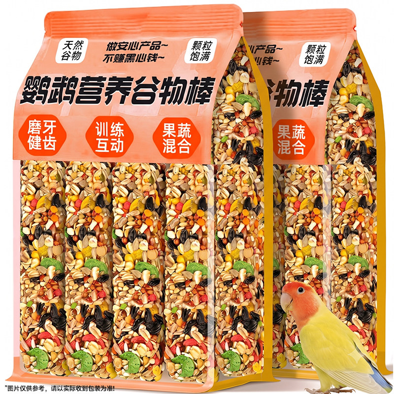鹦鹉磨嘴棒食物磨牙零食棒磨嘴器