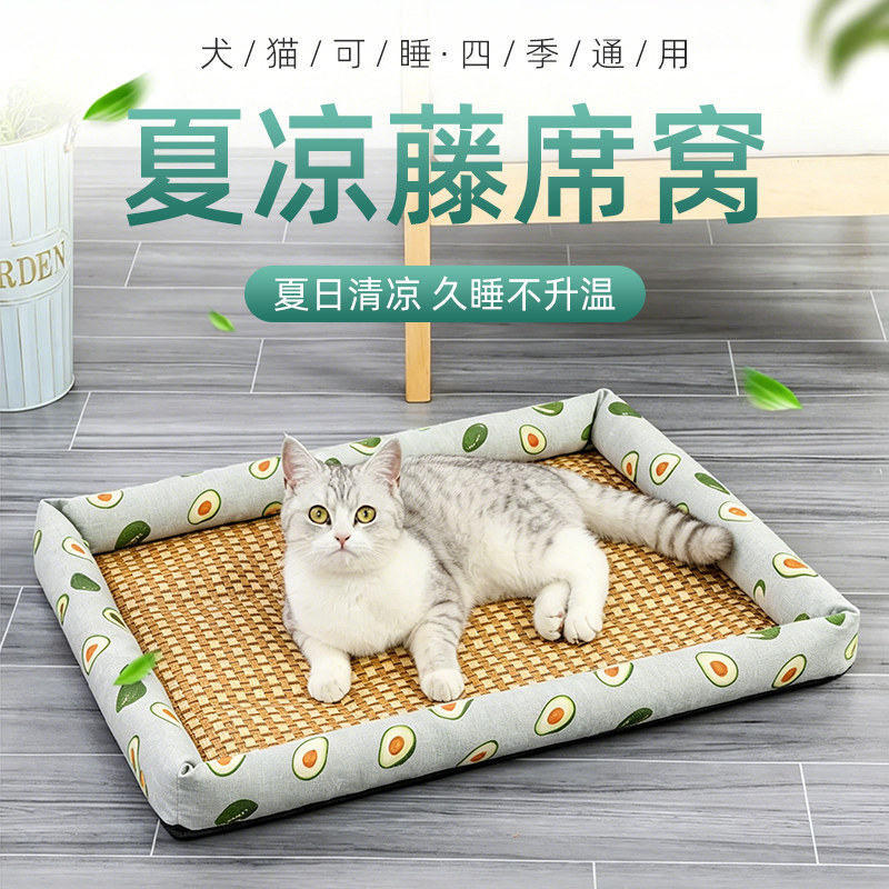 狗窝猫窝凉席冰垫子四季通用狗窝夏日可拆洗大中小型犬防水耐撕咬