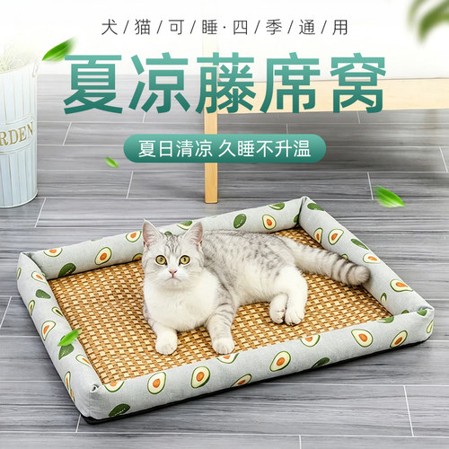 狗窝猫窝凉席冰垫子四季通用夏日