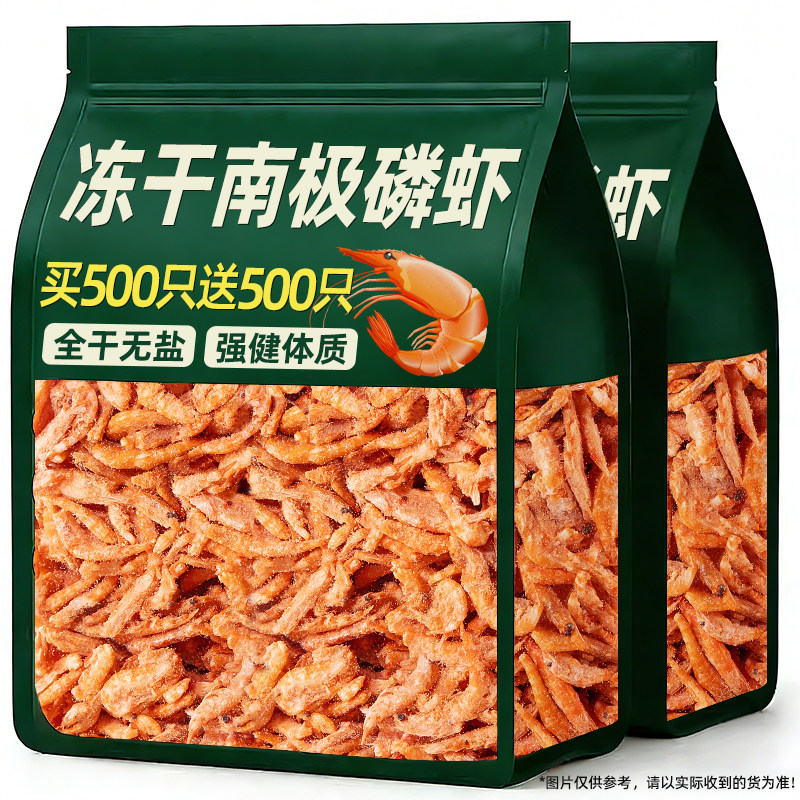 南极磷虾冻干猫零食美毛小鱼干无盐猫狗零食营养补正品成幼猫粮钙,宠物/宠物食品及用品,狗冻干零食,淘宝优惠券,粉丝福利购,淘宝优惠卷