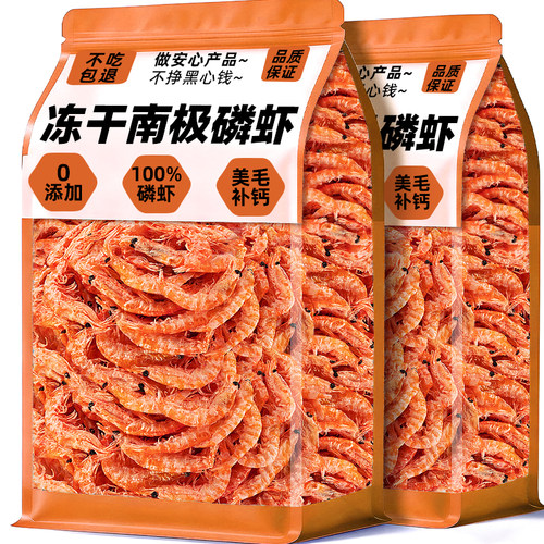 冻干南极磷虾猫咪零食小鱼干营养