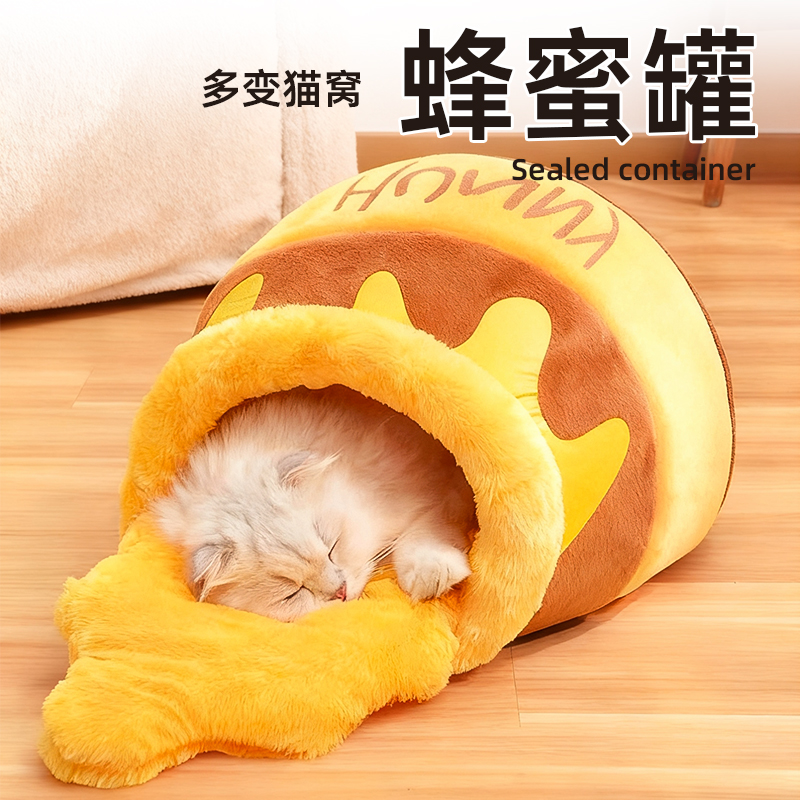 猫窝蜂蜜罐四季通用可爱猫窝冬季