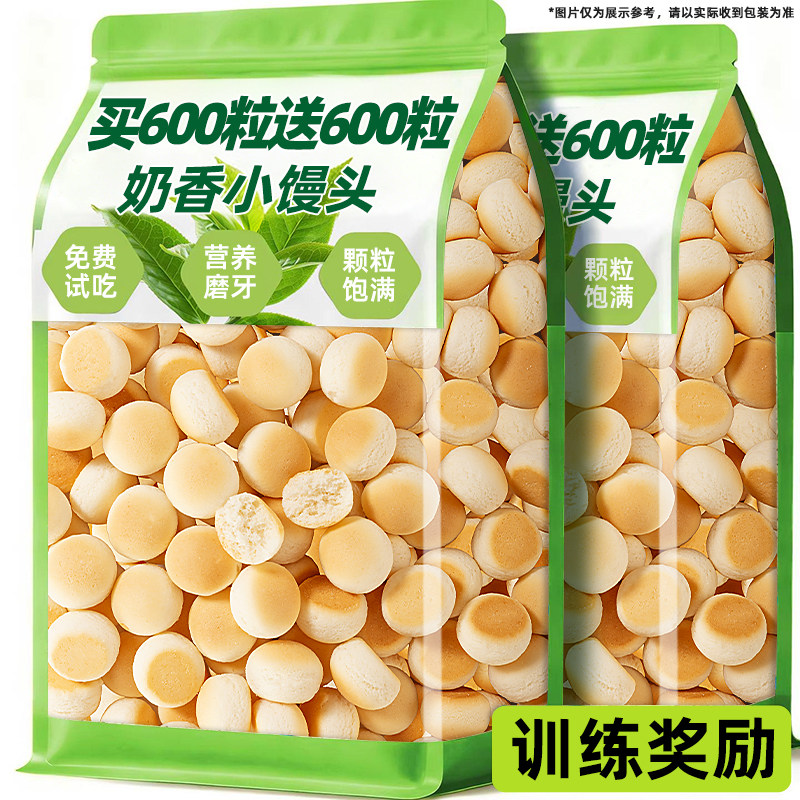 狗狗零食小馒头饼干牛奶磨牙训练奖励宠物零食比熊泰迪中小型幼犬