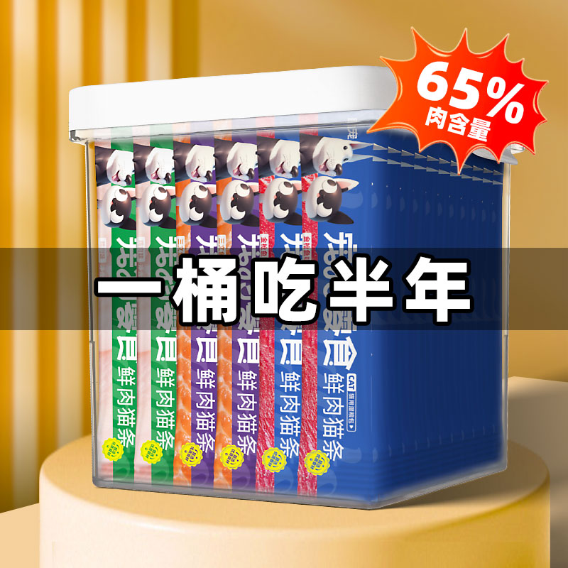 爆卖~猫咪零食猫条仅3.9元