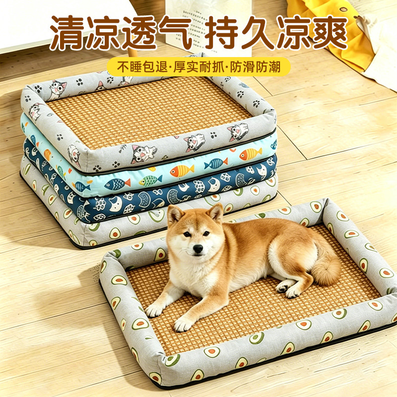 狗窝夏日凉席四季通用新式比熊中小型犬狗睡觉床垫子夏天宠物猫咪