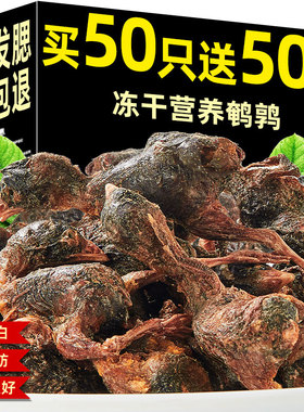 冻干鹌鹑猫零食增肥发腮成幼猫营养不钙磨牙棒猫咪零食生骨肉猫粮