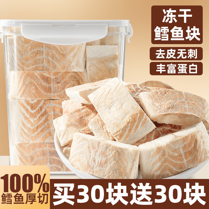 冻干鳕鱼块猫咪宠物零食鱼油三文鱼小鱼干狗狗磨牙补充营养幼狗狗,宠物/宠物食品及用品,猫冻干零食,淘宝优惠券,粉丝福利购,淘宝优惠卷