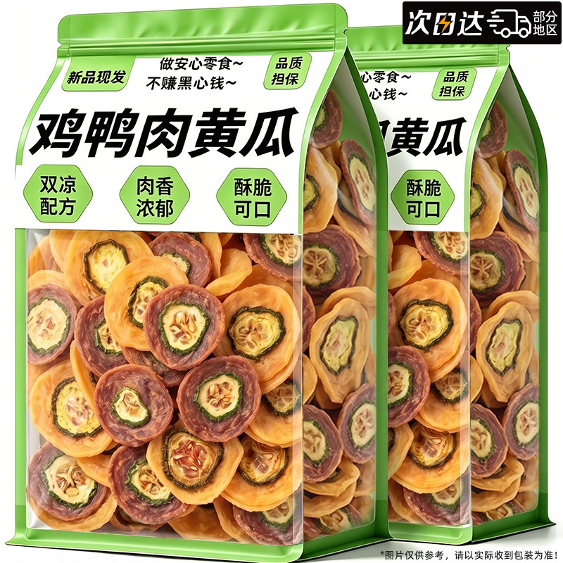 狗狗零食鸡鸭肉黄瓜薯片磨牙棒清