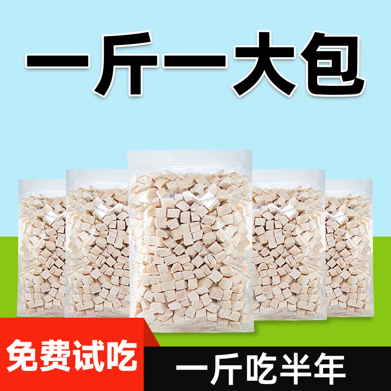 抢！一斤一大包可吃半年鸡肉粒