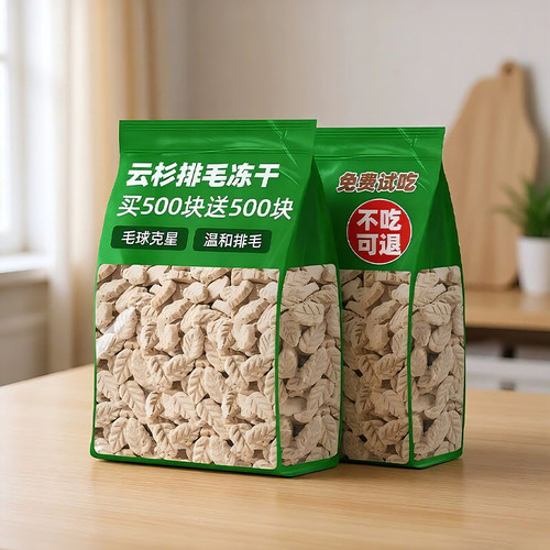 猫咪零食云杉冻干温和排毛猫零食