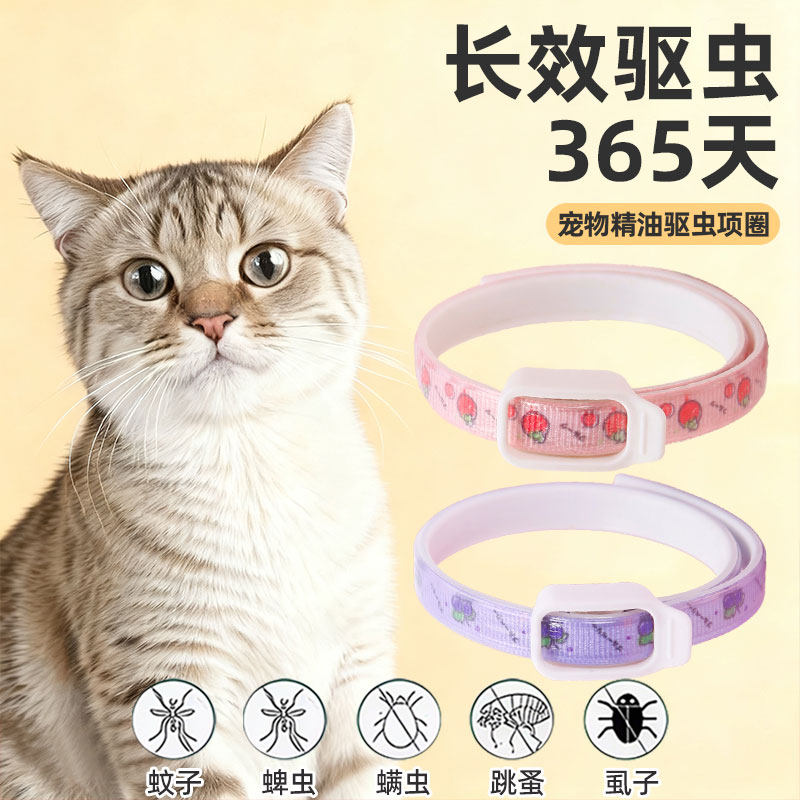 驱虫项圈狗狗去跳蚤螨虫药圈宠物颈圈猫咪去虱子幼猫脖圈防虫驱蚊