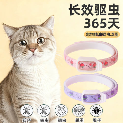 驱虫项圈狗狗去跳蚤螨虫药圈宠物
