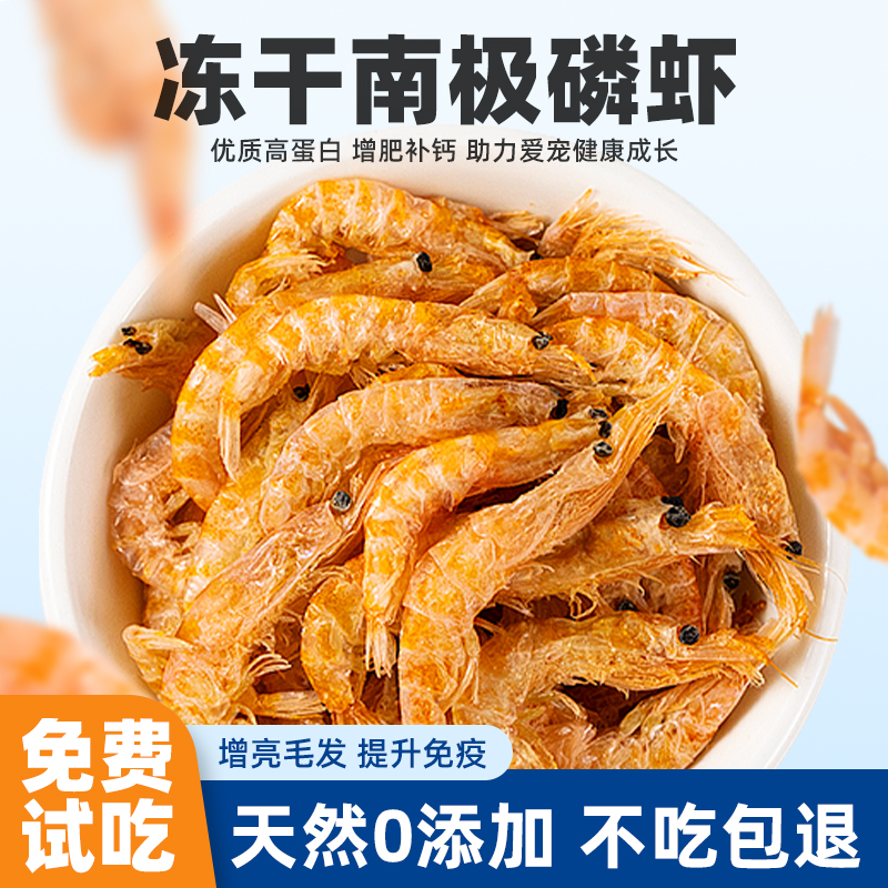 限量！【2000只】无盐南极磷虾