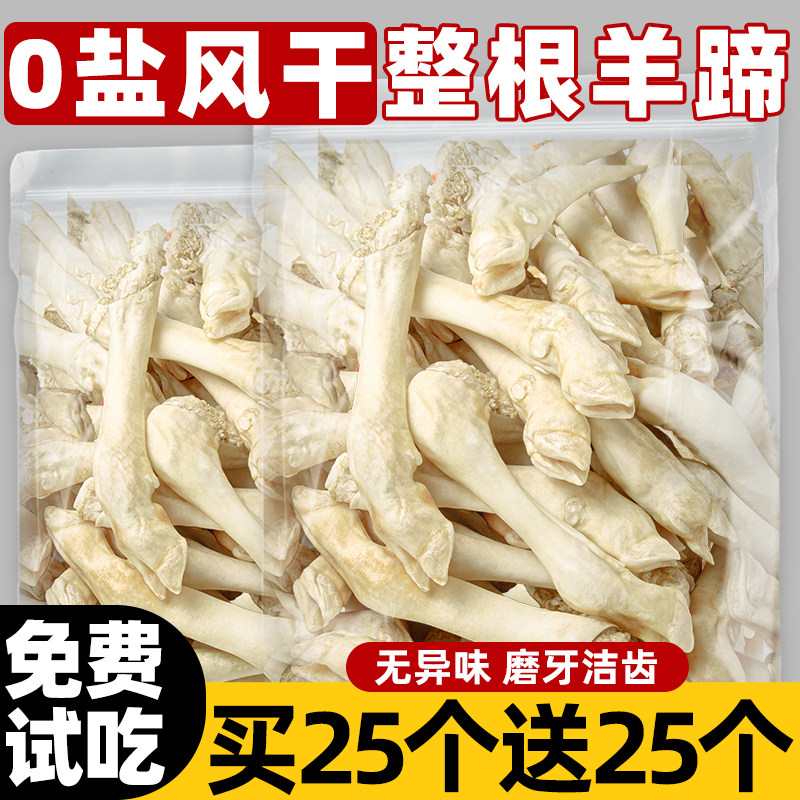 风干奶香羊蹄磨牙小狗咬胶除磨牙棒零食洁啃骨头中大型犬口臭齿,宠物/宠物食品及用品,狗冻干零食,淘宝优惠券,粉丝福利购,淘宝优惠卷