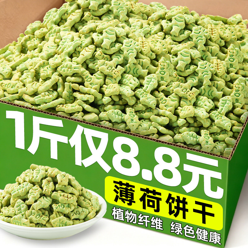 猫饼干猫草薄荷饼干零食毛片猫咪