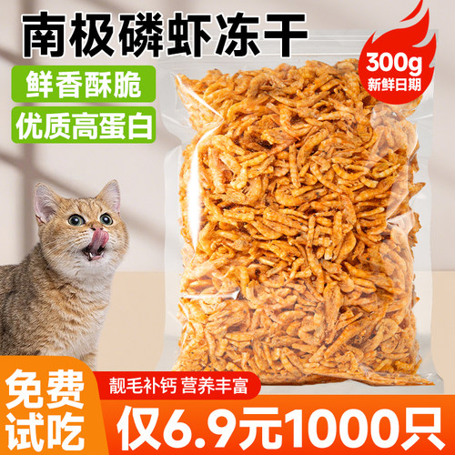 爆卖~仅6.9元约1000只南极磷虾