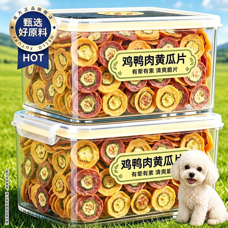 狗狗零食黄瓜鸡鸭肉片磨牙解馋青