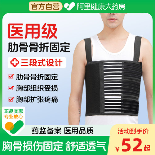 肋骨骨折固定带夏季护胸腰绑带心脏搭桥术后康复胸椎绷带护具