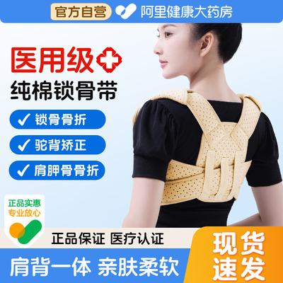 医用成人锁骨骨折固定器肩胛骨肩膀八字绷带儿童肩背驼背矫正绑带
