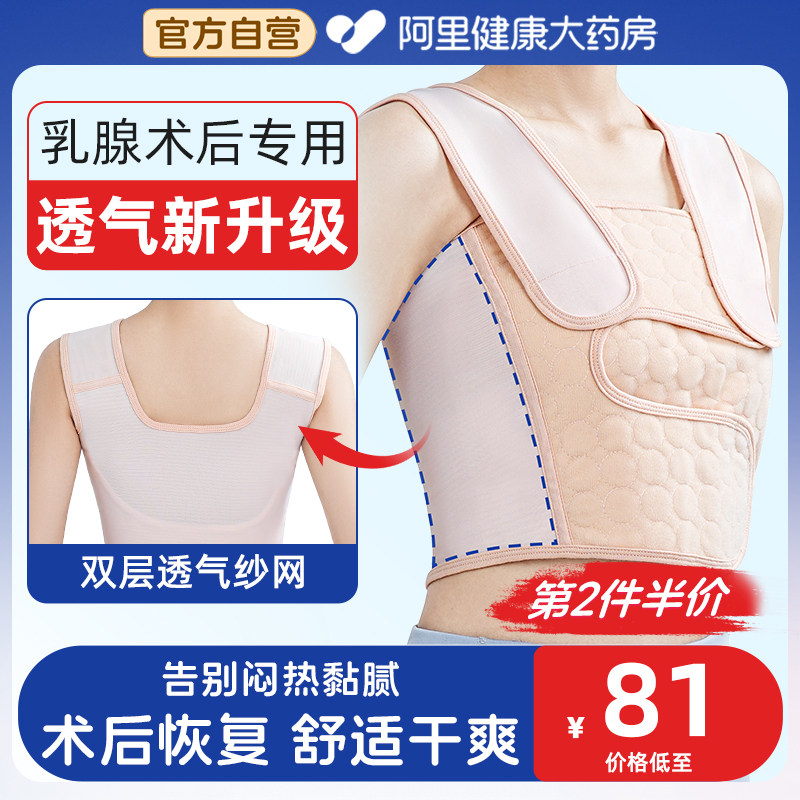 乳腺术后压力绷带结节手术专用胸带癌加压医用恢复弹力乳腺癌固定