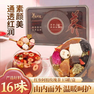 红参阿胶女神茶女生枸杞桑葚桂圆补气养血调理气血不足养生元气茶