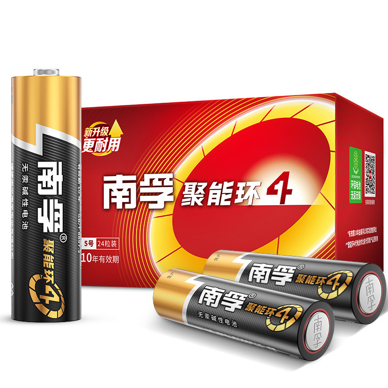 南孚5号电池4粒装AA7号碱性干电池1.5V适用鼠标玩具小米空调遥控属于什么档次？
