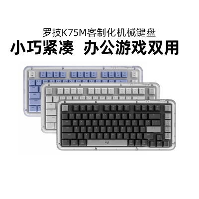 罗技琥珀系列K75M无线蓝牙机械键盘AI客制化热插拔背光键盘拆包