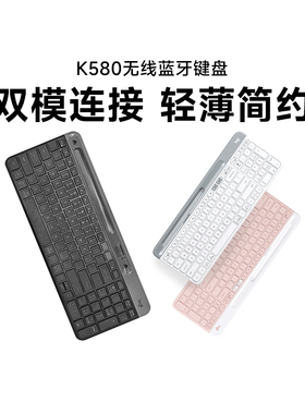 旗舰罗技K580无线蓝牙键盘小键鼠套装游戏电竞电脑笔记本平板