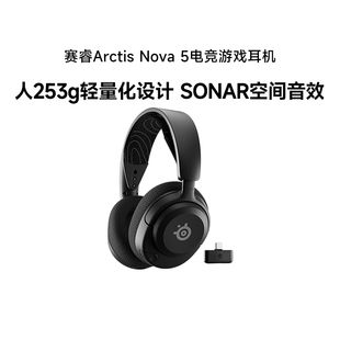 steelseries/赛睿 Arctis Nova 5无线游戏耳机头戴式耳麦电竞游戏