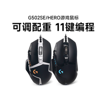 罗技G502有线鼠标RGB电竞游戏lol宏人体工学鼠标电脑机械ape