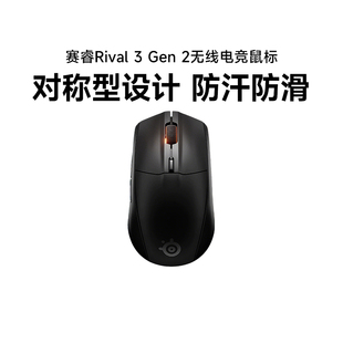 2有线无线电竞鼠标电脑游戏RGB工学 Gen SteelSeries赛睿Rival