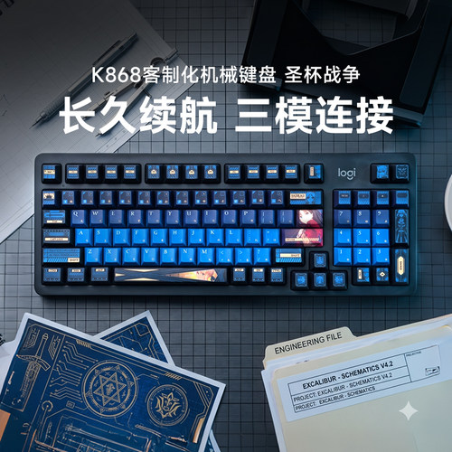 罗技K868无线机械键盘